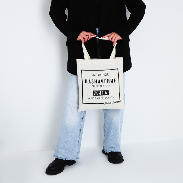 Сумка-шопер Жить, а не существовать без молнии, без подкладки, цвет бежевый Сумка-шопер Жить, а не существовать без молнии, без подкладки, цвет бежевый