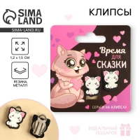 Клипсы «Время для сказки» 1,5 х 1,5 см