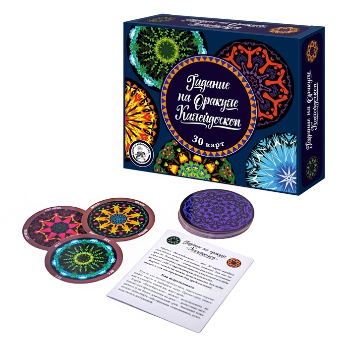Карты "Гадание на Оракуле. Калейдоскоп"