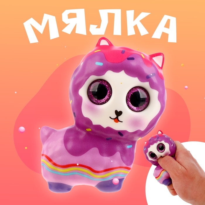 Мялка сквиши Мялка сквиши "Овечка"
