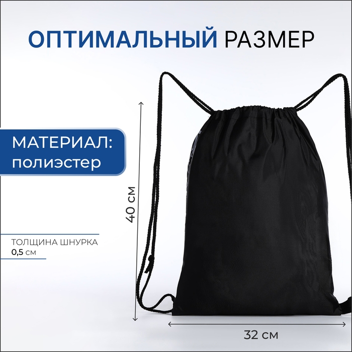 Мешок для обуви на шнурке, цвет синий Мешок для обуви на шнурке, цвет синий