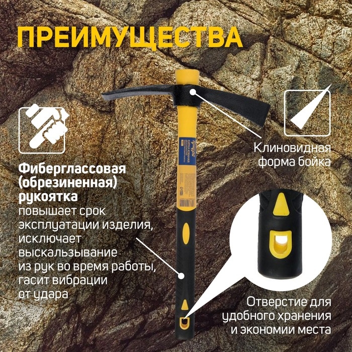 Кирка ТУНДРА, кованая, фиберглассовая рукоятка 380 мм, двухплоскостная, 500 г Кирка ТУНДРА, кованая, фиберглассовая рукоятка 380 мм, двухплоскостная, 500 г