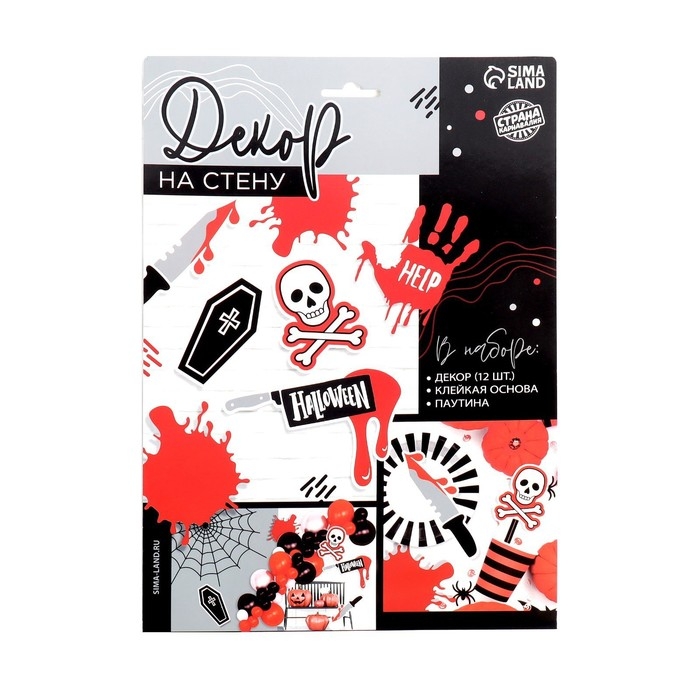 Хэллоуин. Прикол паутина &laquo;Страшно весело&raquo;