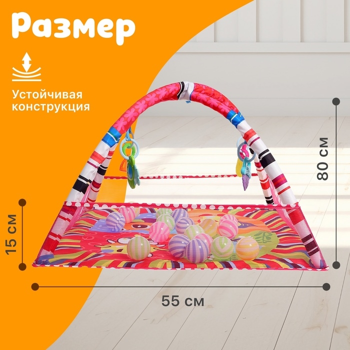 Развивающий коврик с бортиками «Счастливый малыш», 18 шариков в комплекте Развивающий коврик с бортиками «Счастливый малыш», 18 шариков в комплекте