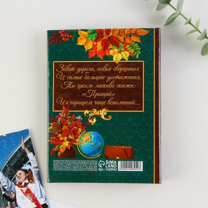 Фотоальбом на выпускной в твердой обложке «Самый лучший класс» 36 фото Фотоальбом на выпускной в твердой обложке «Самый лучший класс» 36 фото