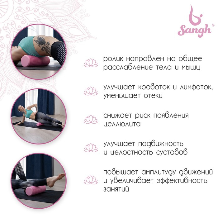 Ролик массажный Sangh, 30х9 см, цвет розовый Ролик массажный Sangh, 30х9 см, цвет розовый