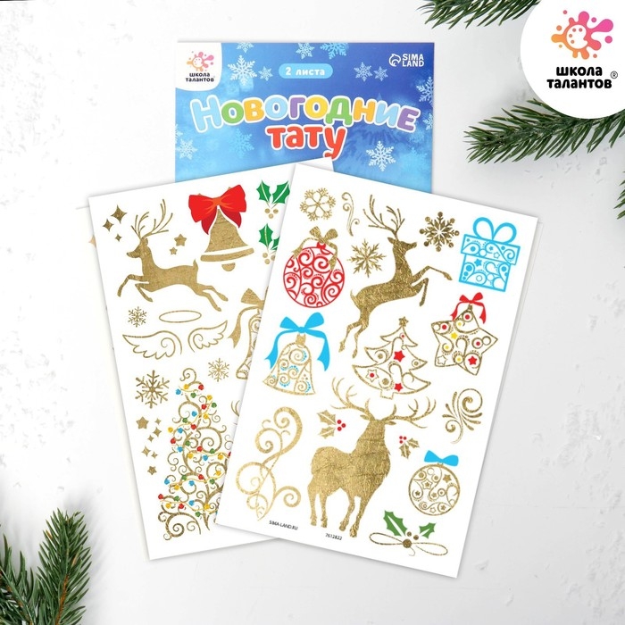 Новогодние тату с зотолым эффектом, 2 листа в наборе Новогодние тату с зотолым эффектом, 2 листа в наборе