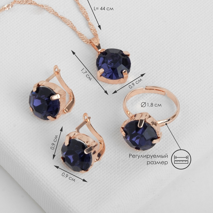Гарнитур 3 предмета: серьги, кулон, кольцо безразмерное «Эдель» бусинка, цвет синий в золоте, 45 см Гарнитур 3 предмета: серьги, кулон, кольцо безразмерное «Эдель» бусинка, цвет синий в золоте, 45 см