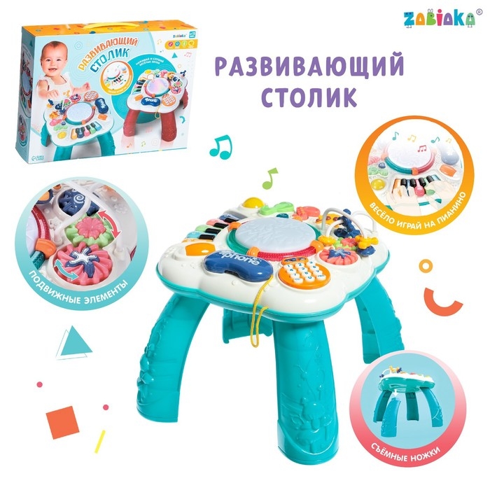 Развивающий столик, световые и звуковые эффекты, цвет бирюзовый Развивающий столик, световые и звуковые эффекты, цвет бирюзовый