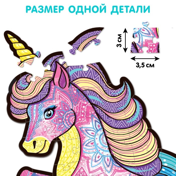 Светящийся пазл «Единорог», флуоресцентные краски, 76 деталей Светящийся пазл «Единорог», флуоресцентные краски, 76 деталей