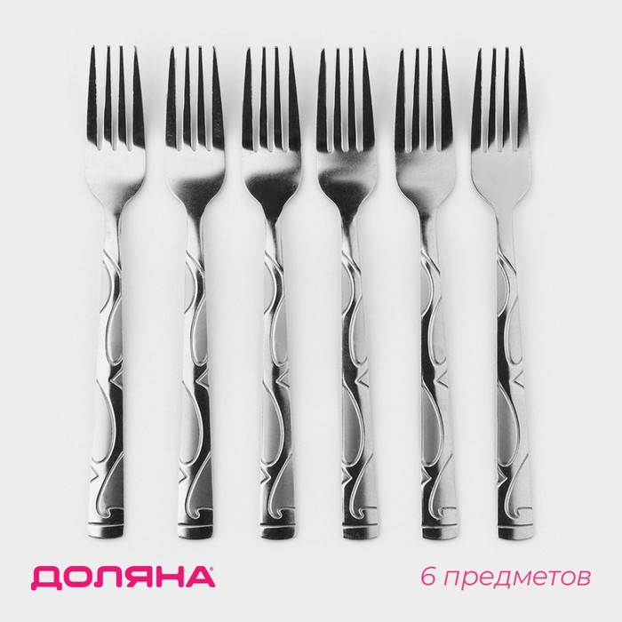 Набор вилок столовых из нержавеющей стали Доляна &laquo;Бритоль&raquo;, h=18 см, 6 шт