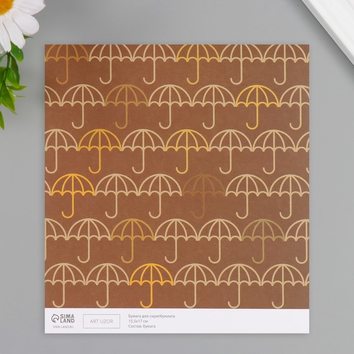 Бумага для скрапбукинга Бумага для скрапбукинга "Зонтики" плотность 180 гр набор 10 шт 15,5х17 см