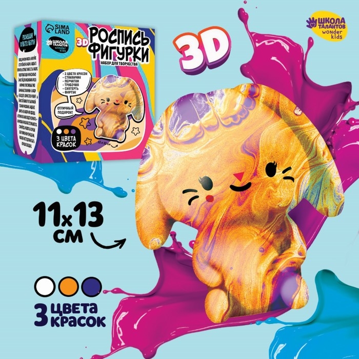 Набор для творчества. Рисование акрилом на пластиковой фигурке «Зайчонок» Набор для творчества. Рисование акрилом на пластиковой фигурке «Зайчонок»