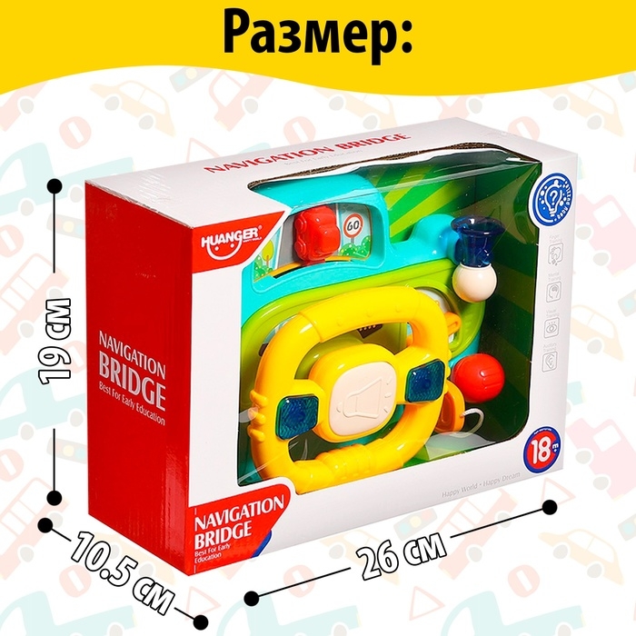 Музыкальный руль «Маленький шофёр», световые, звуковые эффекты