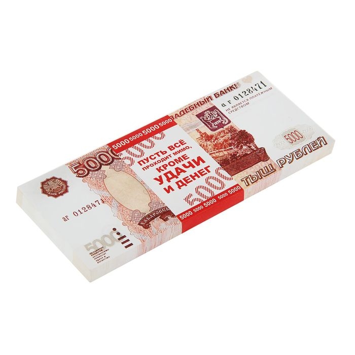 Пачка купюр для выкупа «5000», 80 шт Пачка купюр для выкупа «5000», 80 шт