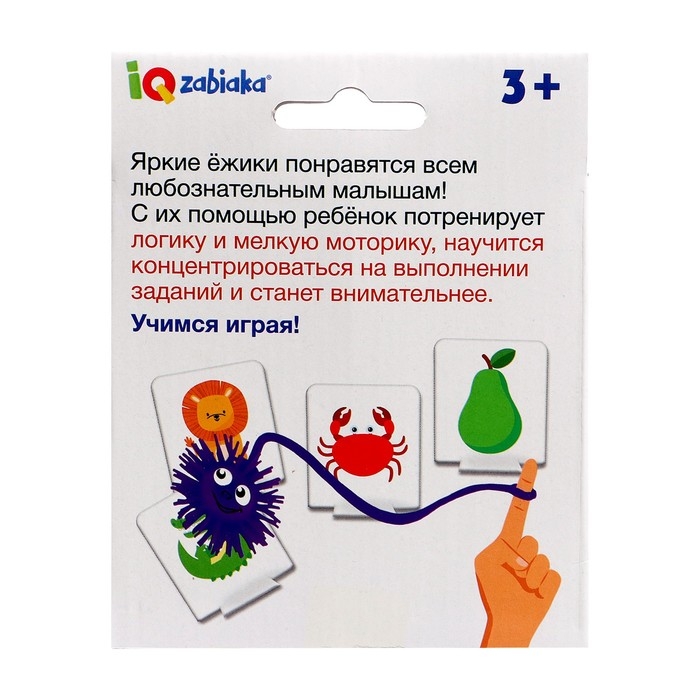 Развивающий набор «Чудо-ёжики», 20 карточек, 3+ Развивающий набор «Чудо-ёжики», 20 карточек, 3+