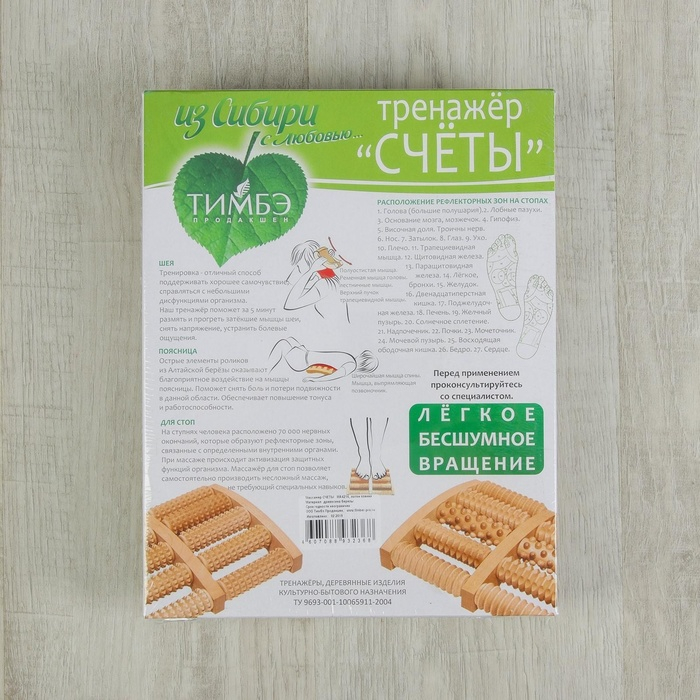 Массажёр «Счёты», 19 × 24,5 × 4 см, 5 комбинированных рядов, цвет «светлое дерево» Массажёр «Счёты», 19 × 24,5 × 4 см, 5 комбинированных рядов, цвет «светлое дерево»