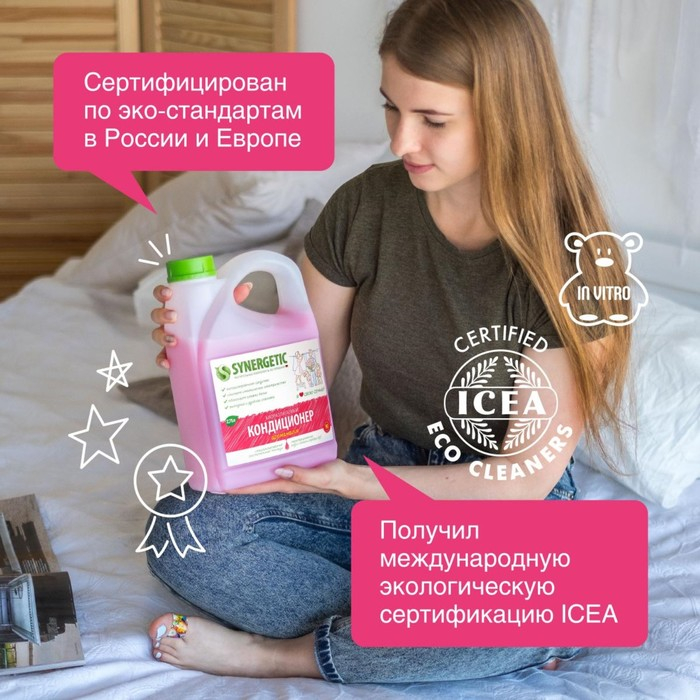 Кондиционер-ополаскиватель для белья Synergetic  Кондиционер-ополаскиватель для белья Synergetic "Аромамагия",гипоаллергенный,биоразлагаемый,2.75 л