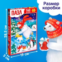 Новый год! Пазл «Праздничное настроение», 160 элементов, большая коробка