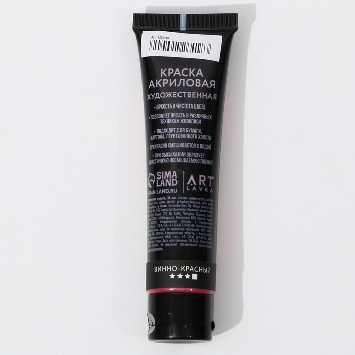 Акриловая краска,цвет цвет metallic винно-красный, в тубе глянцевая 36 мл Акриловая краска,цвет цвет metallic винно-красный, в тубе глянцевая 36 мл
