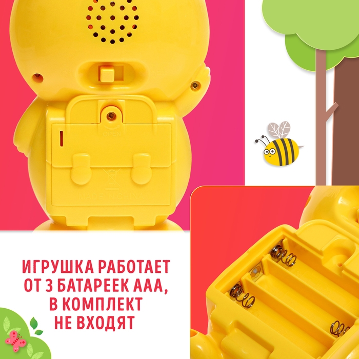 Музыкальная игрушка «Любимый дружок: Мишка», звук, свет, цвет жёлтый Музыкальная игрушка «Любимый дружок: Мишка», звук, свет, цвет жёлтый