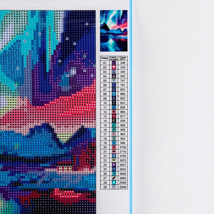 Алмазная мозаика на новый год с полным заполнением со светящимися стразами на холсте «Северное сияние», 20 х 30 см, новогодний набор для творчества