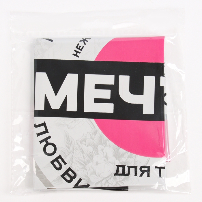 Воздушный шар фольгированный 36 Воздушный шар фольгированный 36" "Мечтай", бутылка, без подложки