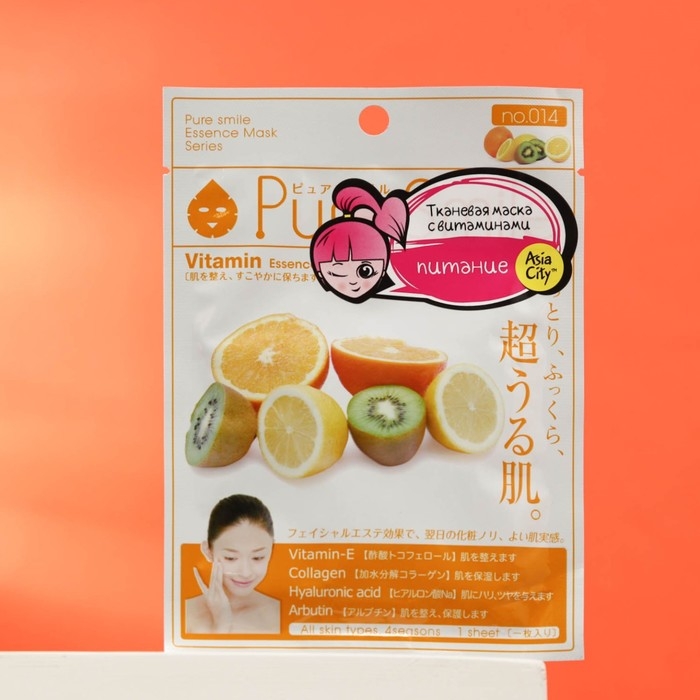 Маска для лица SUNSMILE Essence «Питательная c витаминным комплексом, 1 шт. Маска для лица SUNSMILE Essence «Питательная c витаминным комплексом, 1 шт.