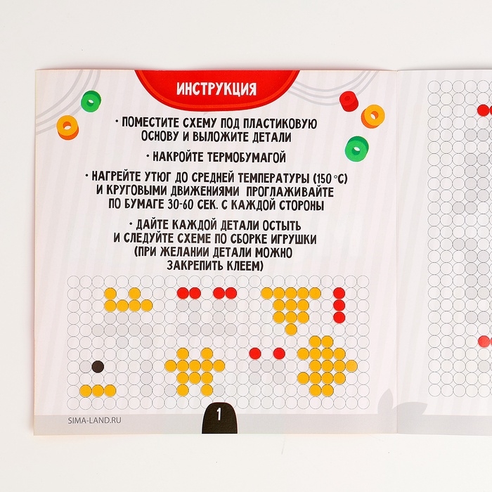 Термомозаика для детей 3D фигурка «Собачка» Термомозаика для детей 3D фигурка «Собачка»