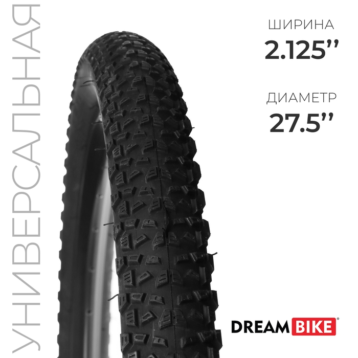 Покрышка 27.5 Покрышка 27.5"x2.125" (HY-8005) Dream Bike