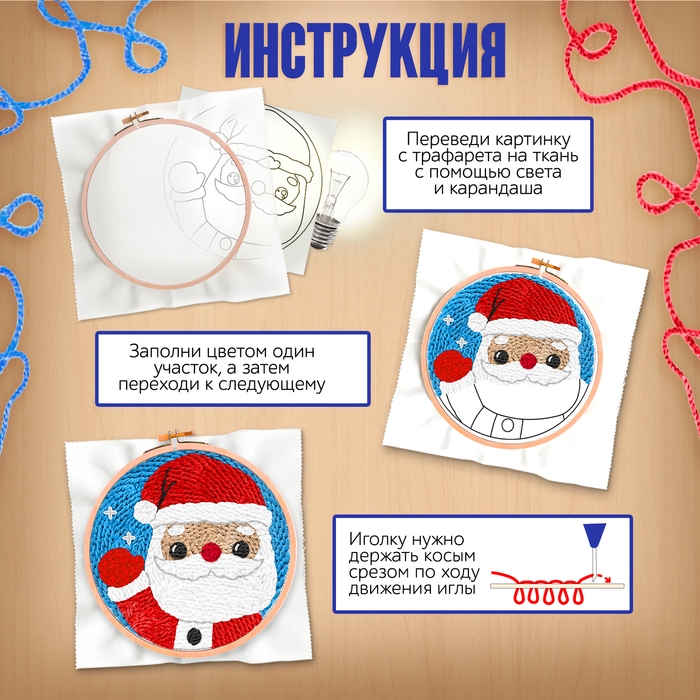 Ковровая вышивка «Дед Мороз», с пяльцами, с трафаретом, новогодняя Ковровая вышивка «Дед Мороз», с пяльцами, с трафаретом, новогодняя