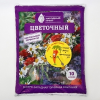 Грунт Цветочный Народный грунт, 10 л