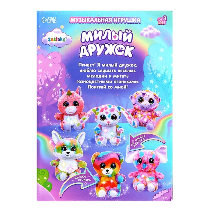 Музыкальная игрушка «Милый дружок», звук, свет, МИКС Музыкальная игрушка «Милый дружок», звук, свет, МИКС