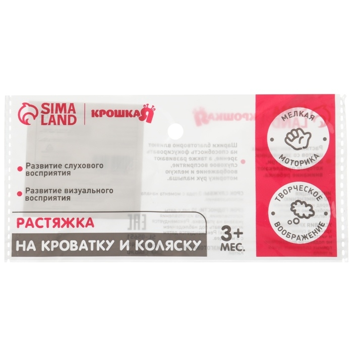 Растяжка на коляску/кроватку «Друзья», 3 игрушки с погремушками, цвет МИКС, Крошка Я Растяжка на коляску/кроватку «Друзья», 3 игрушки с погремушками, цвет МИКС, Крошка Я