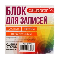 Блок бумаги д/записей на склейке 8*8*8 Calligrata Зебра: 5цв пастель 80г/м2, белая 65г/м2