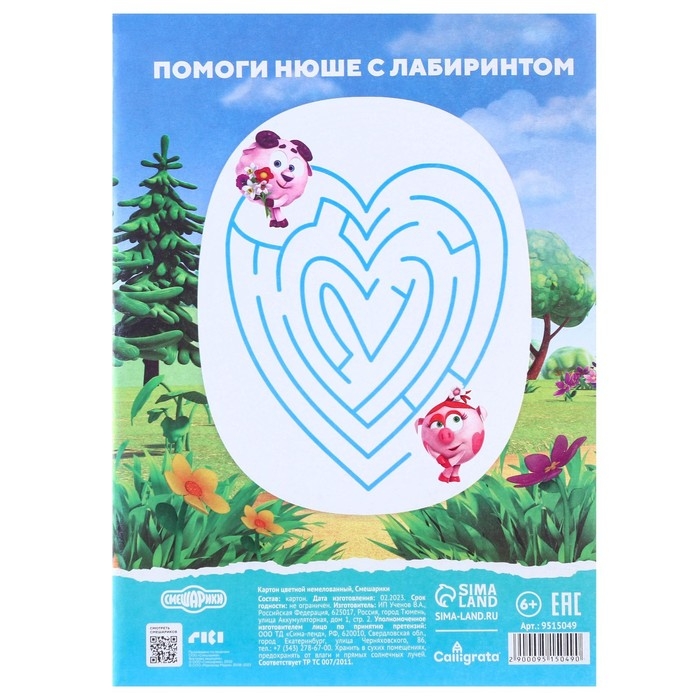 Картон цветной, А4, 8 листов, 8 цветов, немелованный, односторонний, в папке, 220 г/м², Смешарики Картон цветной, А4, 8 листов, 8 цветов, немелованный, односторонний, в папке, 220 г/м², Смешарики