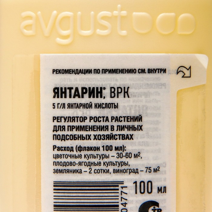 Регулятор роста Янтарин 100 мл Регулятор роста Янтарин 100 мл