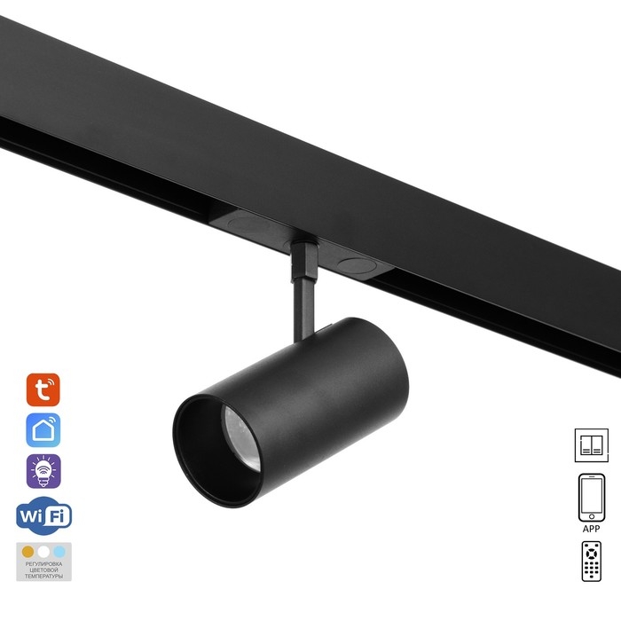 Светильник трековый ULTRA Светильник трековый ULTRA "Цилиндр" LED 20Вт 3000K-5700К CRI90 черный 11,5х17,7х30 см