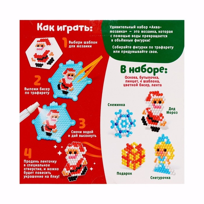 Аквамозаика «Дед Мороз и Снегурочка», украшение на ёлку, 4 фигурки Аквамозаика «Дед Мороз и Снегурочка», украшение на ёлку, 4 фигурки