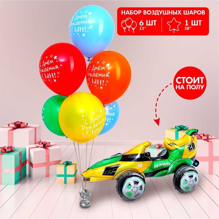 Набор воздушных шаров «С днём рождения, сын», латекс, 7 шт. Набор воздушных шаров «С днём рождения, сын», латекс, 7 шт.