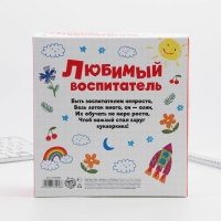 Подарочный набор «Любимый воспитатель»: ежедневник А5, 80 листов, термостакан 350 мл