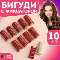 Термобигуди с фиксатором, d = 2,2 см, 10 шт, цвет МИКС