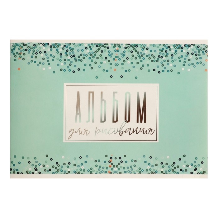 Альбом для рисования А4, 40 листов на скрепке Альбом для рисования А4, 40 листов на скрепке "Голубое сияние", обложка мелованный картон, внутренний блок офсет 100 г/м²