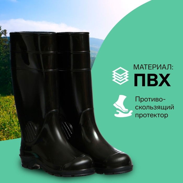 Сапоги мужские С-25У, ПВХ, утепленные, черные, размер 44 Сапоги мужские С-25У, ПВХ, утепленные, черные, размер 44