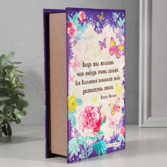 Сейф дерево книга шёлк  Сейф дерево книга шёлк "Пусть сбываются мечты" 21х13х5 см