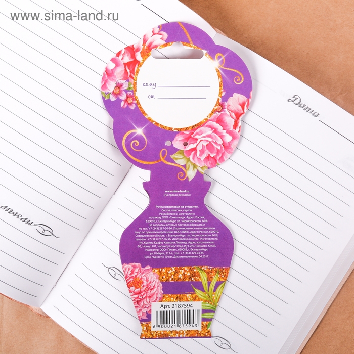 Ручка шариковая синяя паста, пластиковая с цветком "Удачи в делах"