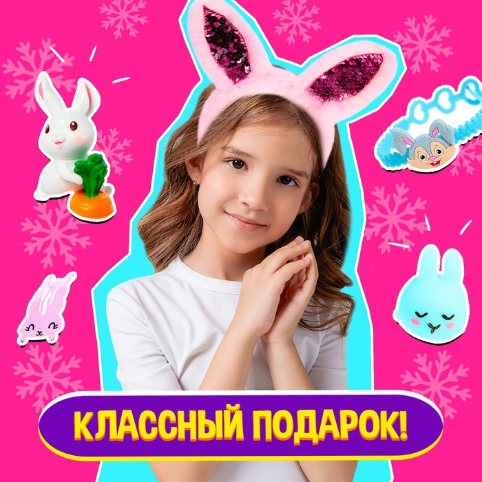 Набор «WOW-сюрприз: Зайка», МИКС Набор «WOW-сюрприз: Зайка», МИКС