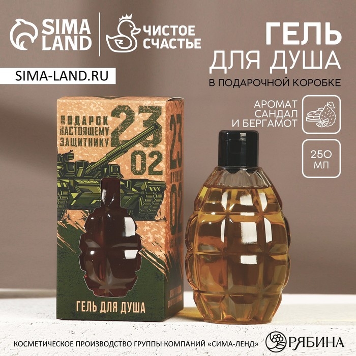 Гель для душа «Настоящему защитнику», 250 мл, аромат мяты и лимона, HARD LINE Гель для душа «Настоящему защитнику», 250 мл, аромат мяты и лимона, HARD LINE