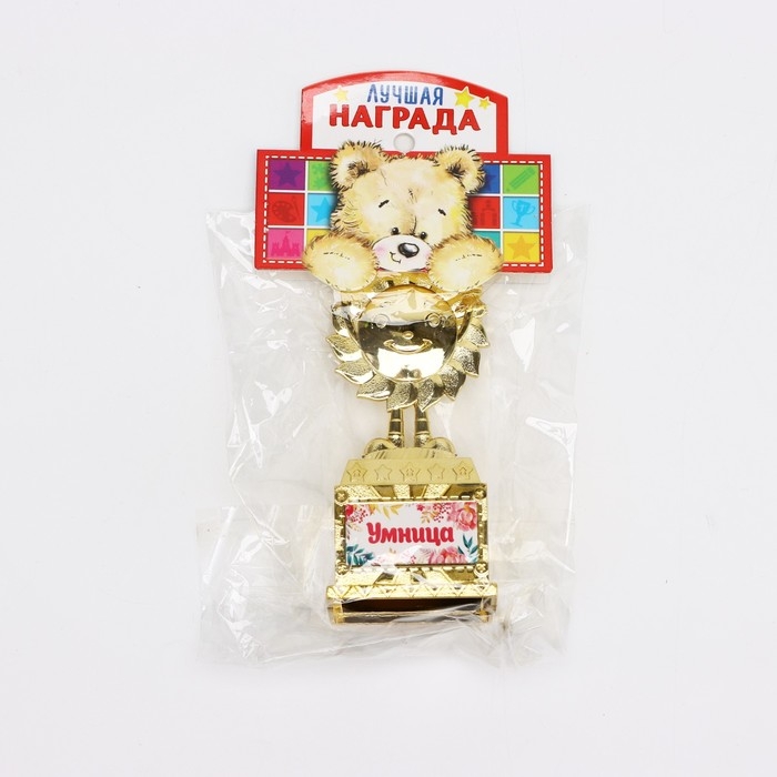 Наградная фигура детская &laquo;Умница&raquo;, кубок, пластик, золото, 12,5 х 5,5 х 5 см.