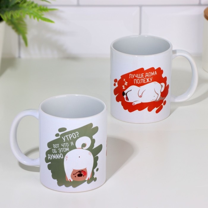 Кружка &laquo;Утро? Вот что я об этом думаю&raquo;, 300 мл